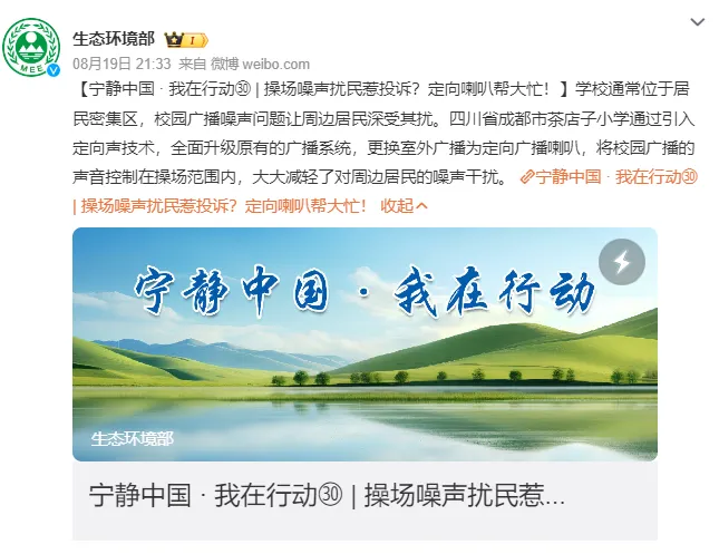 生態(tài)環(huán)境部點贊的靜音操場，世邦是如何真正實現(xiàn)“靜音”！