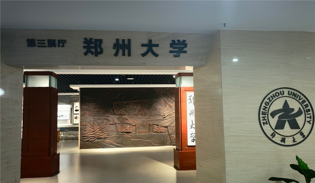 “聆聽百年學(xué)府回響”——鄭州大學(xué)校史館無感隨行講解系統(tǒng)設(shè)計方案